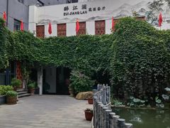 -千滋百味·醉江澜花园餐厅(街道口店)