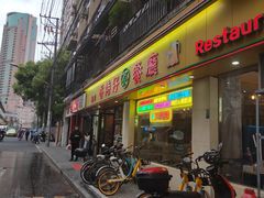 -香港仔茶餐厅(凤阳店)