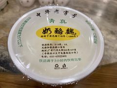 -奶酪魏(牛街总店)