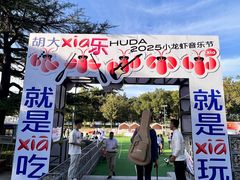 -胡大饭馆 24h(簋街总店)