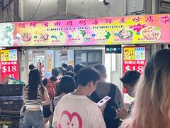 -明辉田鸡粥