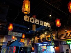 -1192弄老上海风情街(世纪汇广场店)