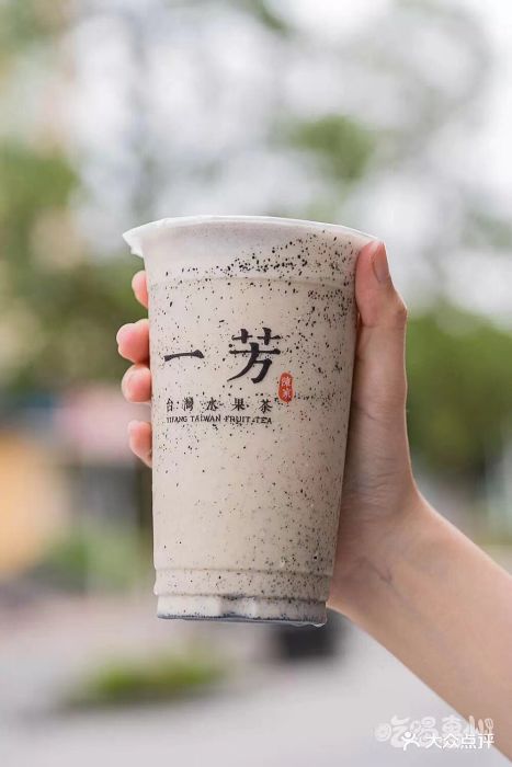一芳台湾水果茶(中茵海华奶茶店)手烘芝麻奶茶图片 - 第362张