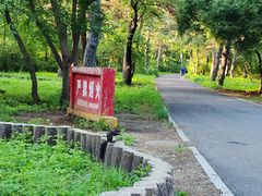 -北陵公园