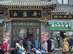 -老刘家永盛斋·传统泡馍(东关南街店)