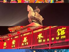 -大唐不夜城