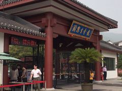 -龙寺生态园
