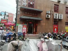 -粤海大药房(粤海广场店)