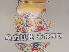 -浅深(天桥店)