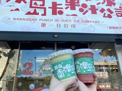 牛油果卡士-南澳岛打卡果汁冰公司