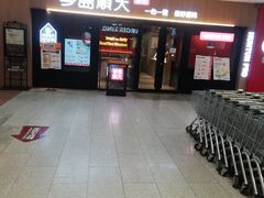 等位区-琴岛顺天馄饨(崂山金鼎店)