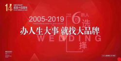 -青岛sunny喜铺婚礼策划(名汇国际店)