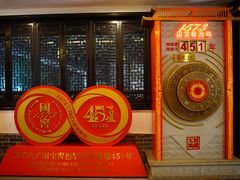 -泸州老窖景区