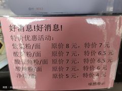 -味然香(起义路店)