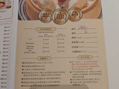 -新兴·金羊座·粤菜点心(乐峰店)