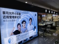 -华彬眼镜专业渐进配镜(潘家园店)