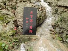 -华阳洞风景区