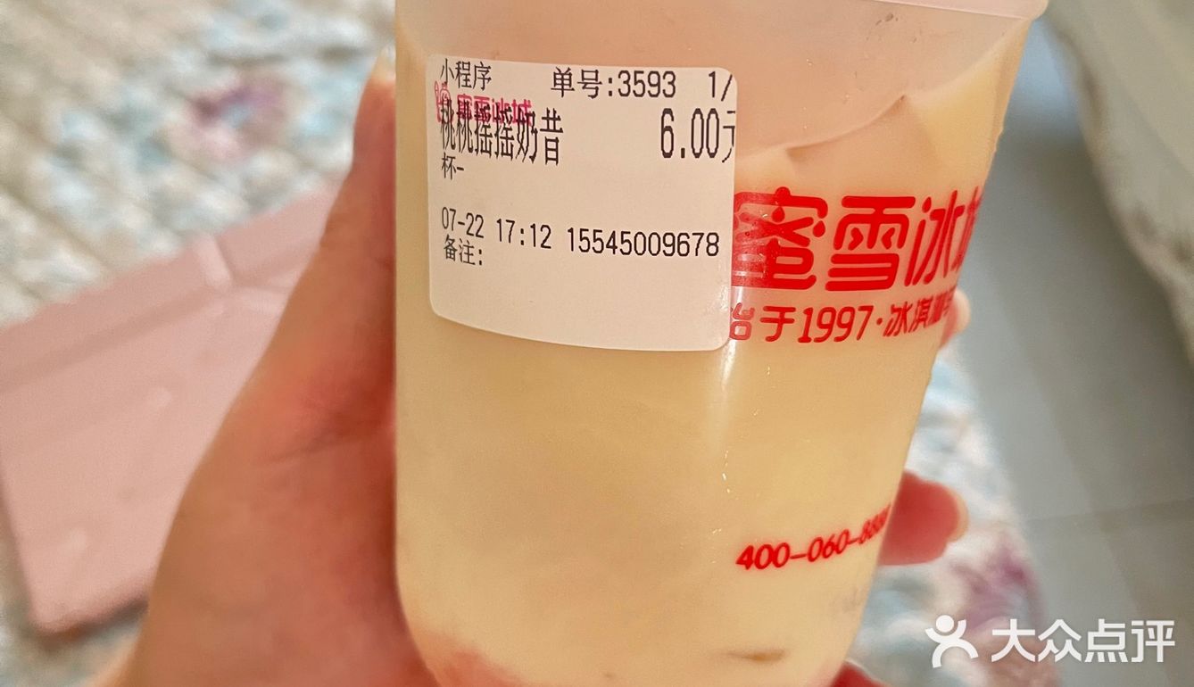 噔噔噔噔，又是蜜雪冰城呀