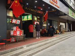 -穆彦华逍遥镇胡辣汤(岗坡路店)