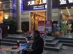 -一把火北京烤鸭(海昌路店)