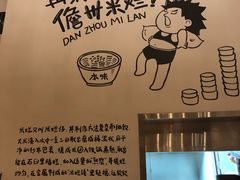 -椰小调.儋州米烂(名门店)