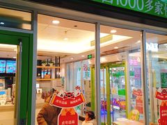 门面-老乡鸡(桐城路美游城店)