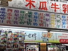 -六合夜市