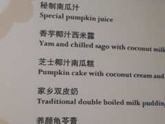 -海天楼中餐厅(天津泛太平洋店)