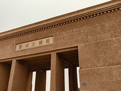 -敦煌艺术馆