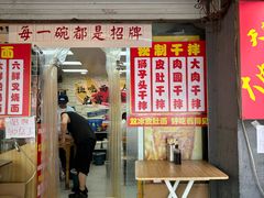 -双冰面馆(茶南店)