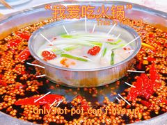 -枇杷园食为鲜火锅(南山店)