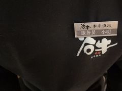 -谷牛日式烤肉(宝山U天地店)