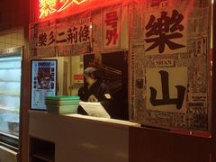 门面-乐乐姐超级土豆(中关村5号店)