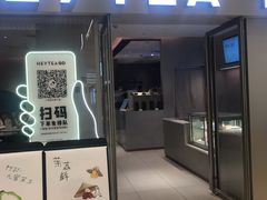 -喜茶(北京华贸购物中心店)