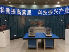 -大连科技馆