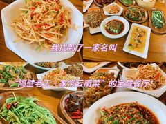 -隔壁老王·家常云南菜(花巷店)