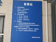 -杨浦温水游泳池