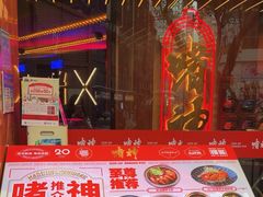 -啫神·广州地标美食(北京路店)