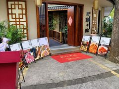 -王捌小院(红花坡店)