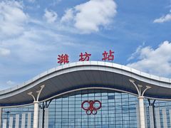 -潍坊站