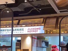 -季季红火锅(长沙步行街店)