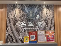 -名医堂·颈肩腰腿特色调理(浦三路店)