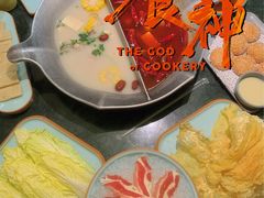 -麻田会 ·鲜活现烹·牛蛙火锅(珠江新城维家思广场店)
