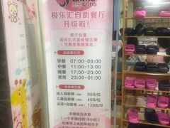-极乐汇汗蒸会馆(杭州店)