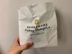 -西点坊(浦东香格里拉店)
