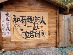 -辛庄国际文化艺术区