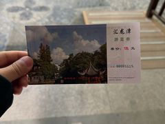 -汇龙潭
