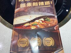 -新辣道鱼火锅(上地华联店)