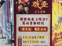 -春天国际影城(中庚漫游城杜比全景声店)