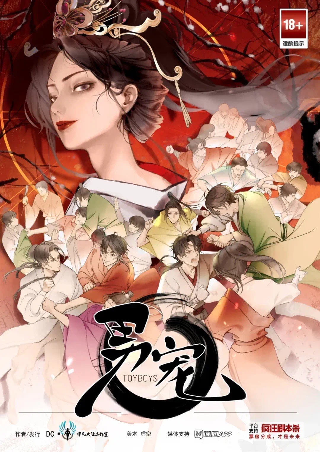 男配的炮灰男宠